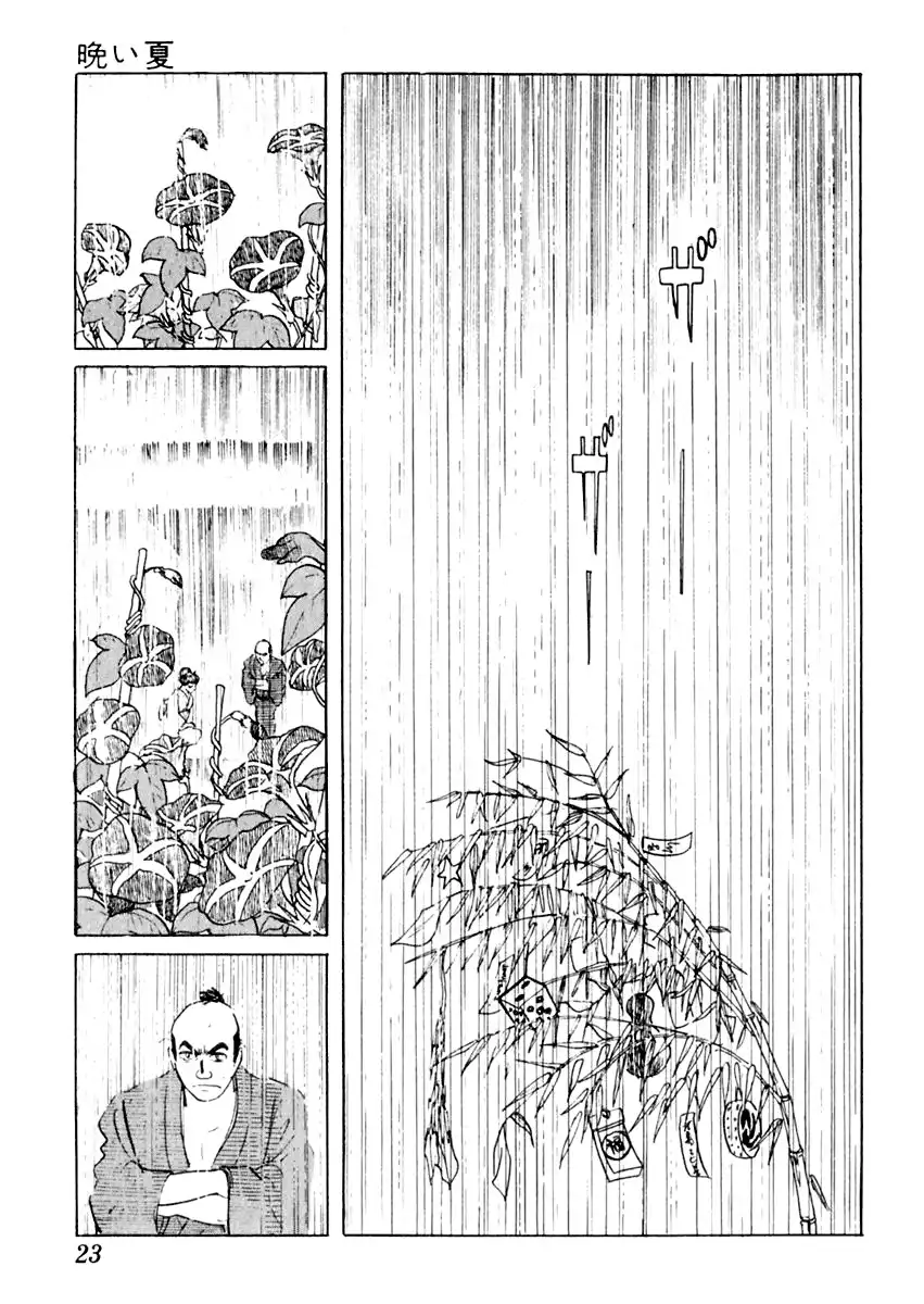 Sabu to Ichi Torimonohikae Chapter 6 23